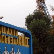 Шахта имени 19 съезда КПСС