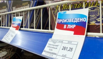 В луганских супермаркетах появились указатели «Произведено в ЛНР» (фото)